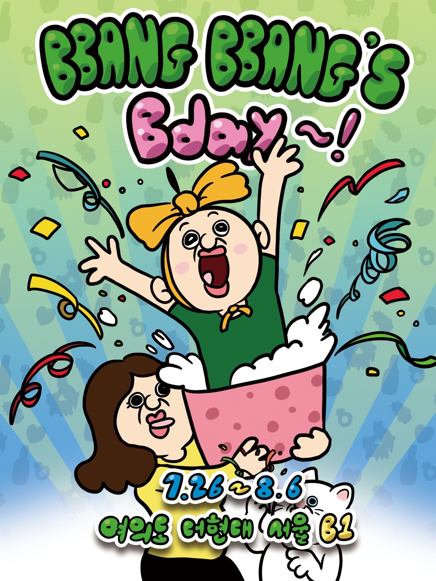 더그림엔터테인먼트가 '빵빵이의 일상' 유튜브 채널 개설 1주년을 맞아 더현대 서울에서 팝업스토어를 연다. / 사진제공=더그림엔터테인먼트