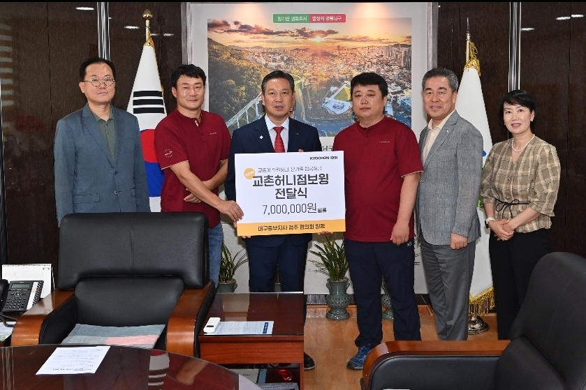 교촌치킨 태전점 박수용 점주(왼쪽 두번째), 대구광역시 조재구 남구청장(왼쪽 세번째), 교촌치킨 동서변점 서영환 점주(왼쪽 네번째) 등 관계자들이 교촌 허니점보윙 전달식을 가지고 기념사진 촬영을 하고 있다./ 사진 = 교촌F&B