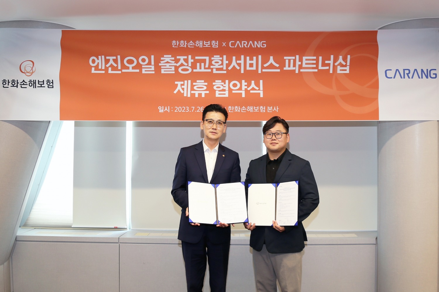 김영식 한화손해보험 자동차보상본부장(왼쪽)과 박종관 카랑 대표이사가 엔진오일 출장교환서비스 파트너십 협약식을 체결한 후 함께 기념촬영을 하고 있다./사진=한화손해보험 제공
