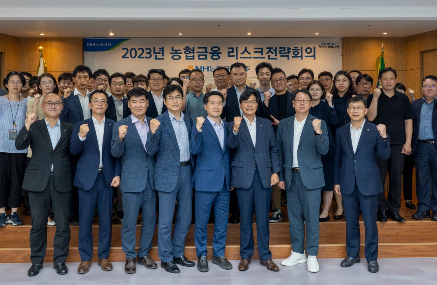 강신노 NH농협금융지주 리스크관리부문장(앞줄 왼쪽에서 여섯 번째)과 계열사 리스크관리책임자(CRO) 및 실무책임자들이 지난 25일 서울 여의도 농협캐피탈 본사에서 개최된 '2023년 하반기 리스크전략회의'에서 기념 촬영을 하고 있다./사진제공=농협금융