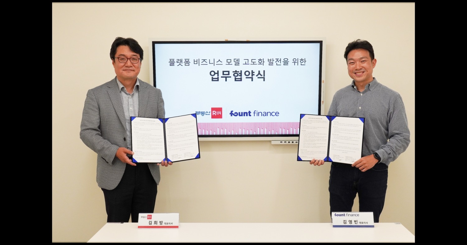김희방 부동산R114 대표(사진 왼쪽)와 김영빈 파운트파이낸스 대표(오른쪽)가 ‘전략적 사업 제휴 협약’을 체결하고 기념촬영하고 있다. / 사진제공=부동산R114