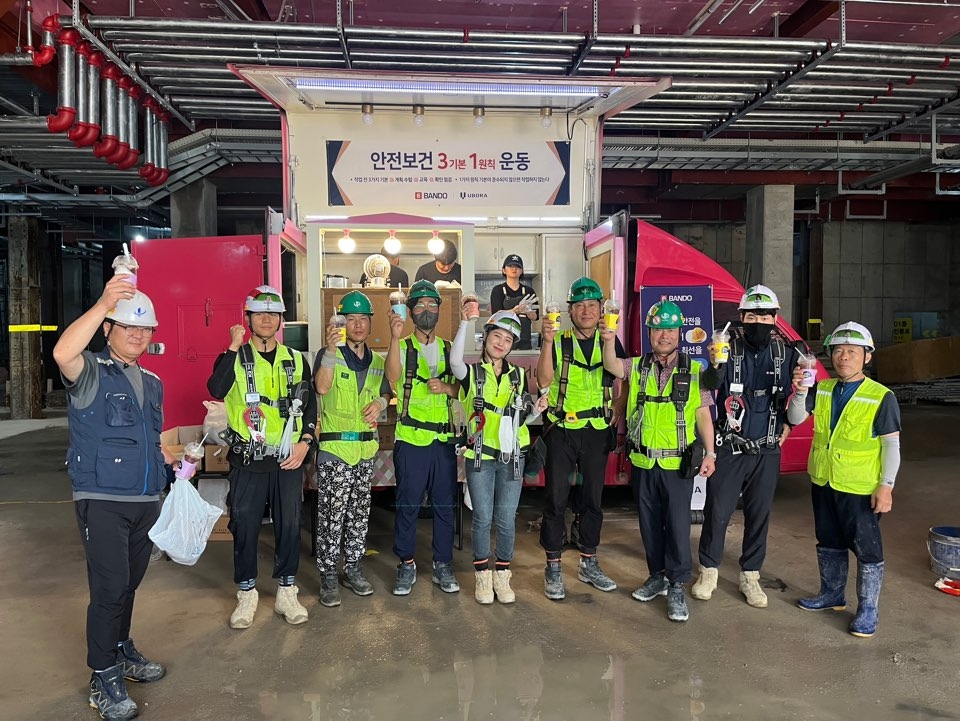 사진제공=반도건설