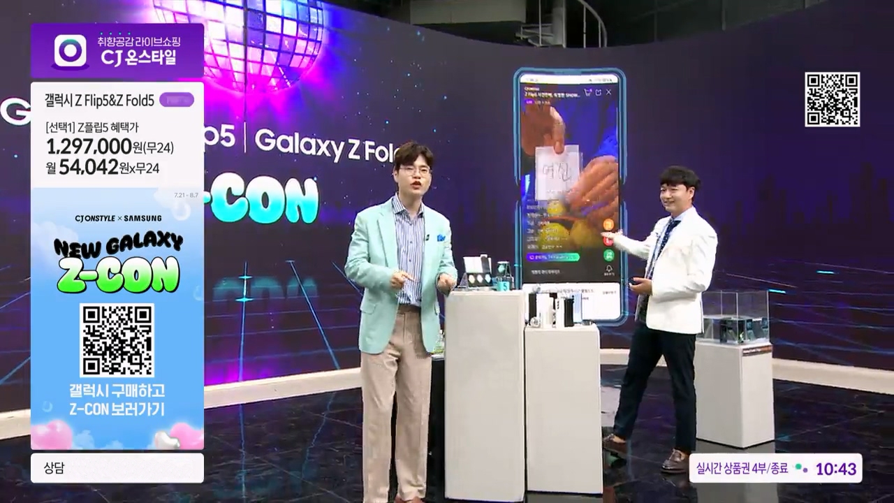 CJ온스타일이 진행한 쇼케이스 'Z-CON'이 성공적으로 종료했다. /사진제공=CJ온스타일