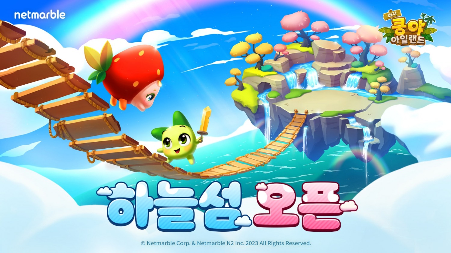 넷마블이 '머지 쿵야 아일랜드'에 새 지역과 신규 쿵야를 추가하는 등 대규모 업데이트를 진행했다. / 사진제공=넷마블