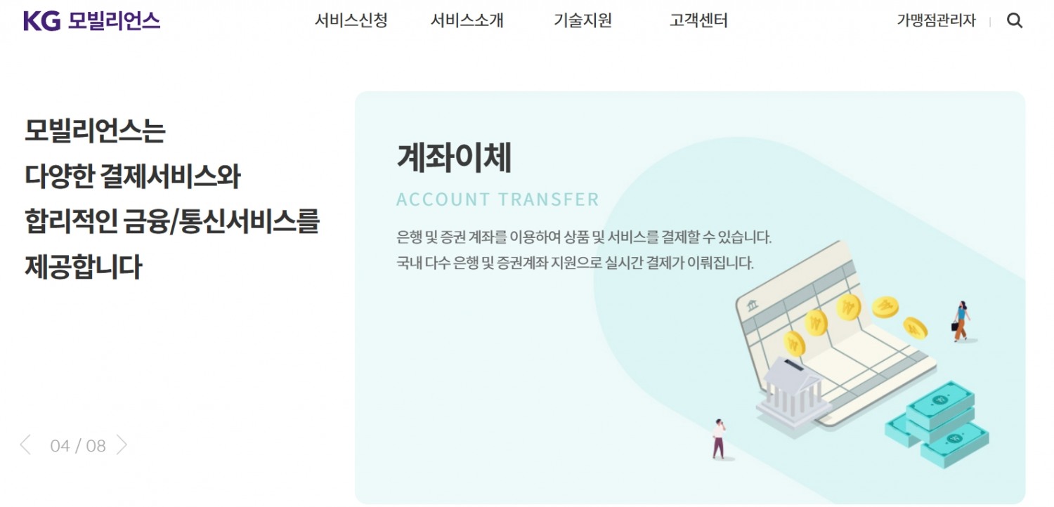 KG모빌리언스(대표 유승용)가 2023년 2분기 연결기준 영업이익이 699억원을 달성했다./사진=KG모빌리언스 누리집 갈무리