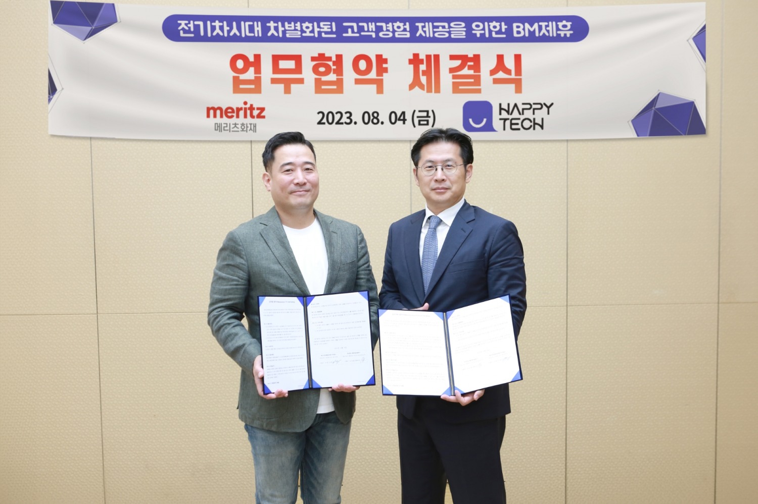 이범진 메리츠화재 부사장(오른쪽)과 김성철 해피테크놀로지 대표이사(왼쪽)가 전기차 충전사업 및 전기차 관련 비즈니스 결합을 위한 업무협약을 체결했다. 사진 제공=메리츠화재