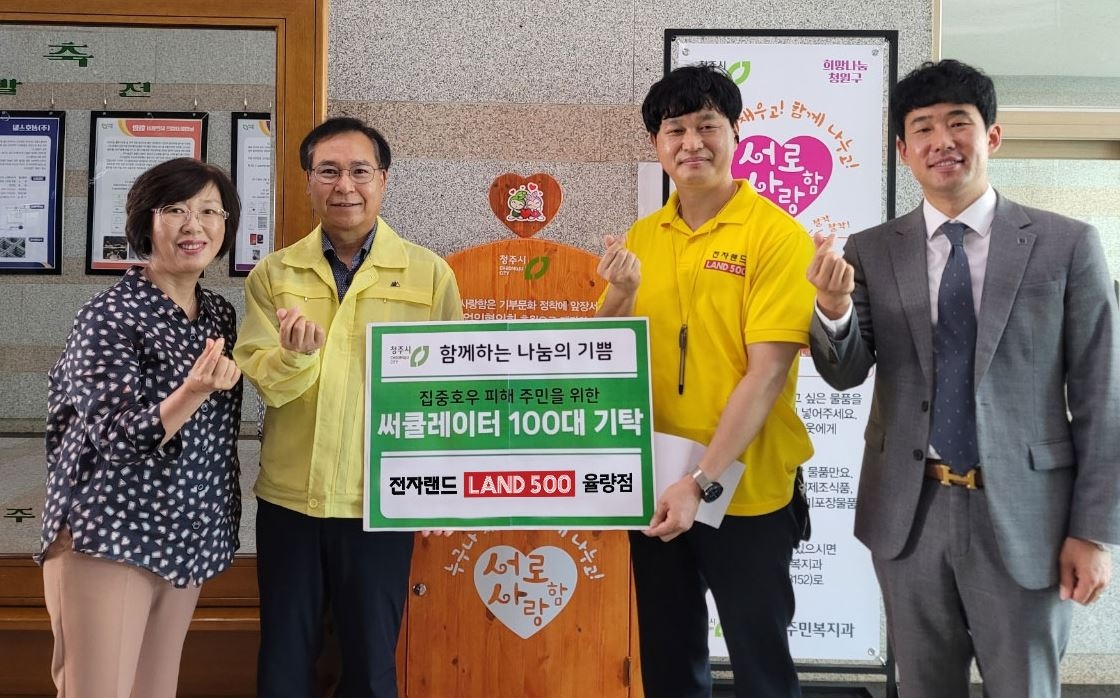 전자랜드가 충북지역 수재민을 위해 써큘레이터 100대를 전달했다. /사진제공=전자랜드