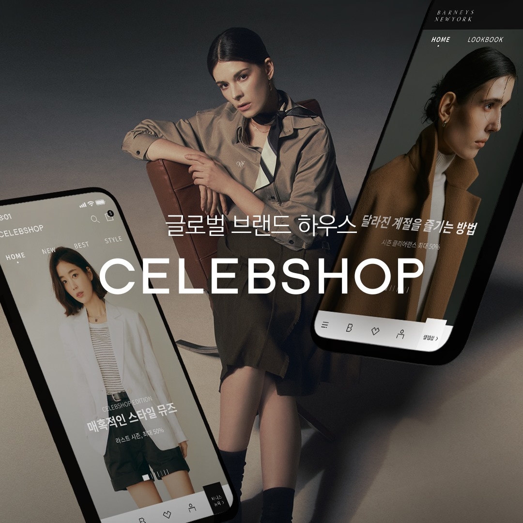 CJENM은 3544 타깃 버티컬 플랫폼 '셀렙샵'을 론칭한다. /사진제공=CJENM