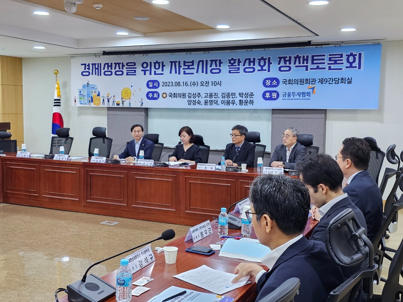 2023년 8월 16일 오전 10시, 서울시 여의도 국회의원회관 제9 간담회실에서 ‘국내외 시장 전망과 복합불황 대비 및 국내 자본시장 활성화 방안 모색’ 정책토론회가 진행되고 있다./사진=임지윤 기자