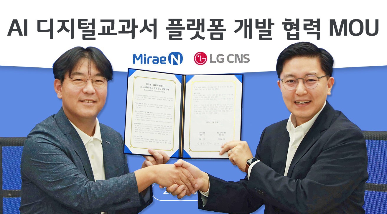 박상균 LG CNS D&A 사업부장 전무(오른쪽)와 신광수 미래엔 대표가 협약 체결 후 기념 촬영하고 있다./사진제공=LG CNS