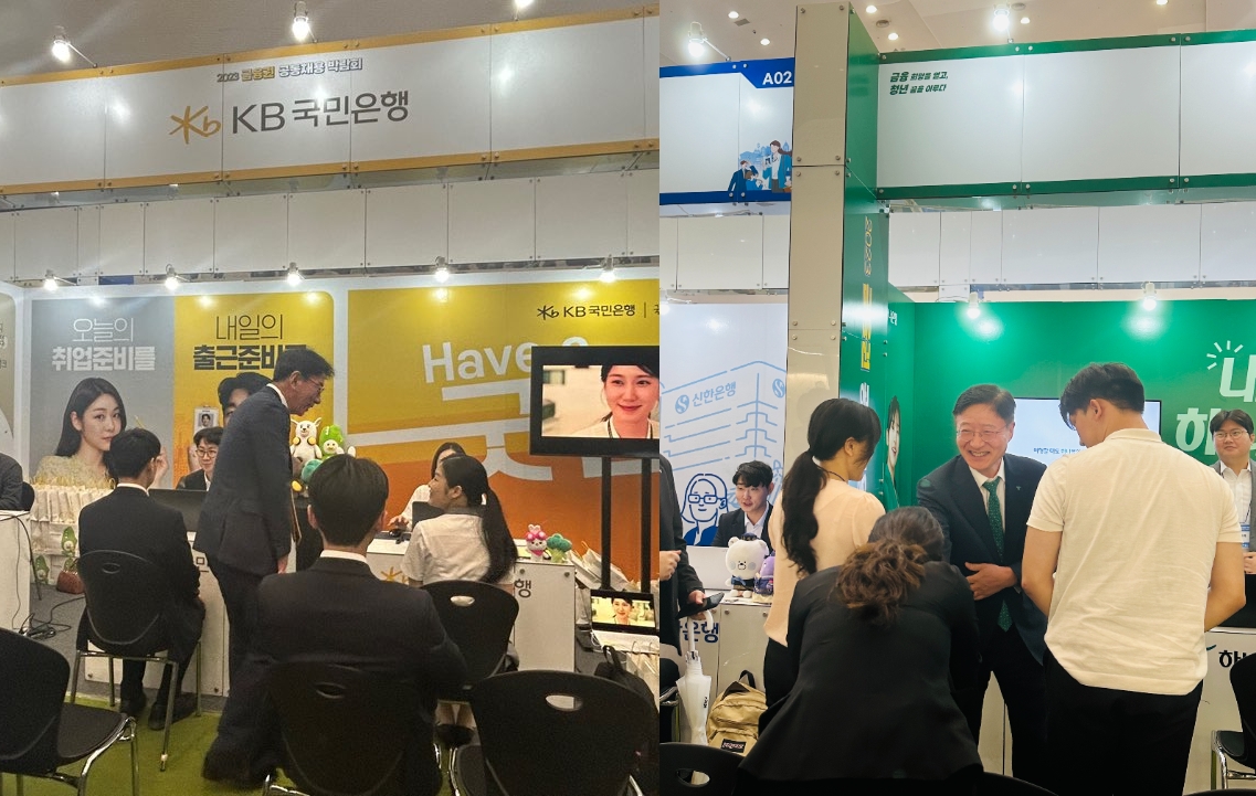 이재근 KB국민은행장(사진 왼쪽)과 이승열 하나은행장이 23일 오전 서울 중구 동대문디자인플라자에서 열린 '2023 금융권 공동채용 박람회'에서 구직자들을 격려하고 있다.