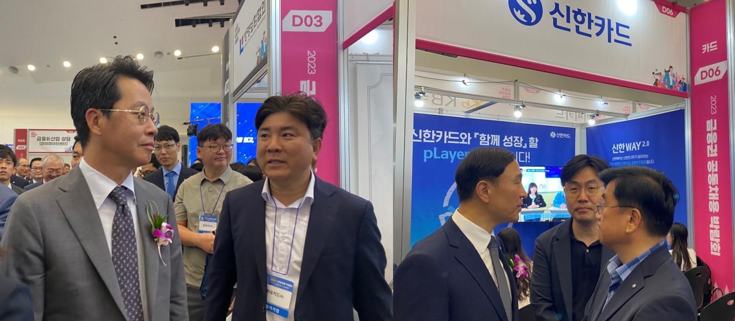 23일 서울 동대문 디자인플라자(DDP)에서 개최된 '2023 금융권 공동채용 박람회'에서 조좌진 롯데카드 대표(왼쪽 사진 좌측 인물)와 문동권 신한카드 대표(오른쪽 사진 좌측 인물)이 행사장 부스를 둘러보고 있다. / 사진 = 홍지인 기자