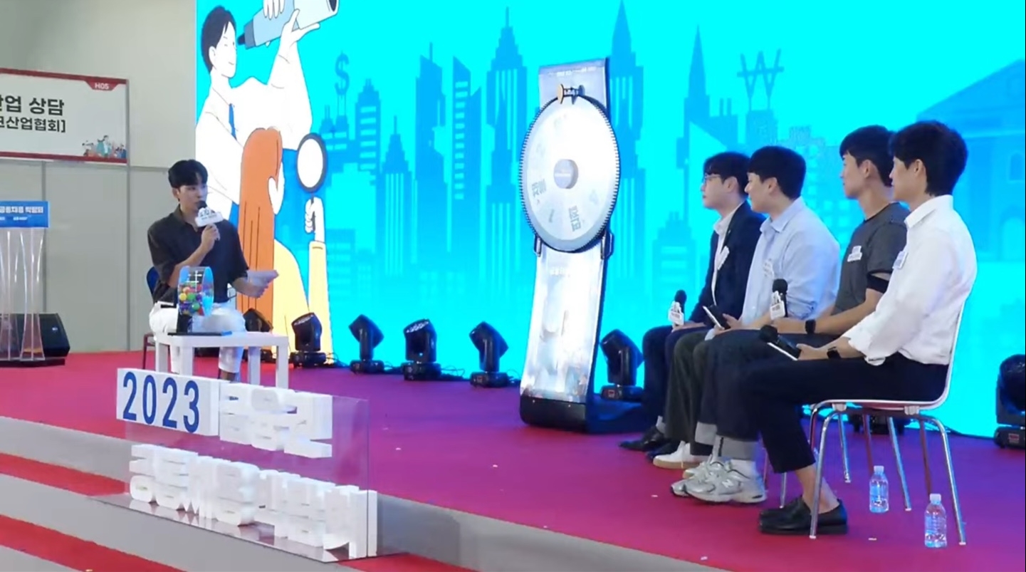 23일 서울 동대문 디자인플라자(DDP)에서 개최된 '2023 금융권 공동채용 박람회' 채용 트렌드 컨퍼런스./ 사진 = 금융위원회 유튜브 갈무리