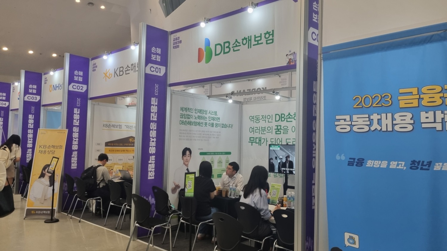 24일 서울 동대문디자인플라자(DDP)에서 열린 '2023 금융권 공동채용 박람회'에서 손해보험사 인사담당자들이 구직자들과 상담을 하고 있다. 사진=정은경 기자.