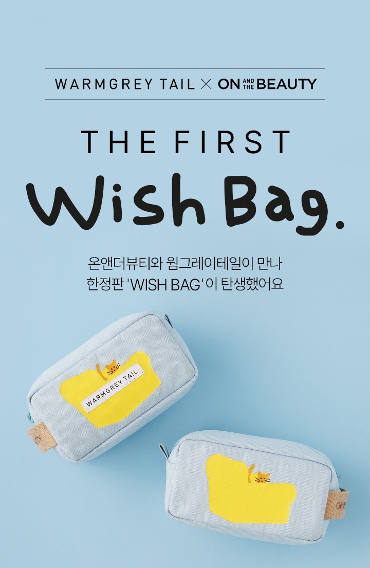 롯데온 온앤더뷰티가 첫 번째 한정판 굿즈 '위시백'을 출시했다./사진제공=롯데온