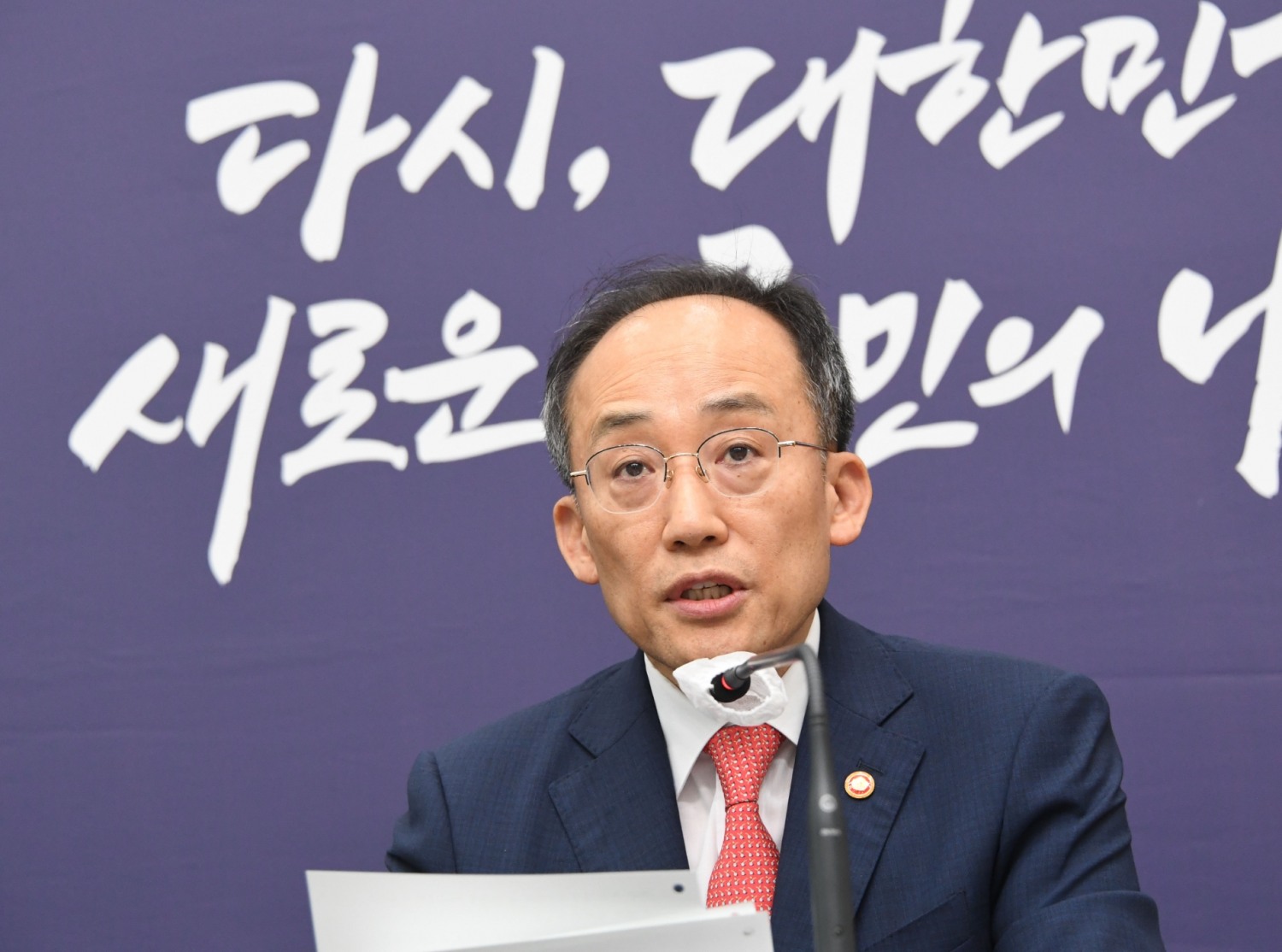 추경호 부총리 겸 기획재정부 장관이 24일 정부세종청사에서 열린 '2024년도 예산안 및 2023-2027년 국가운용계획'과 관련 사전 상세브리핑에서 모두발언을 하고 있다./사진제공=기재부