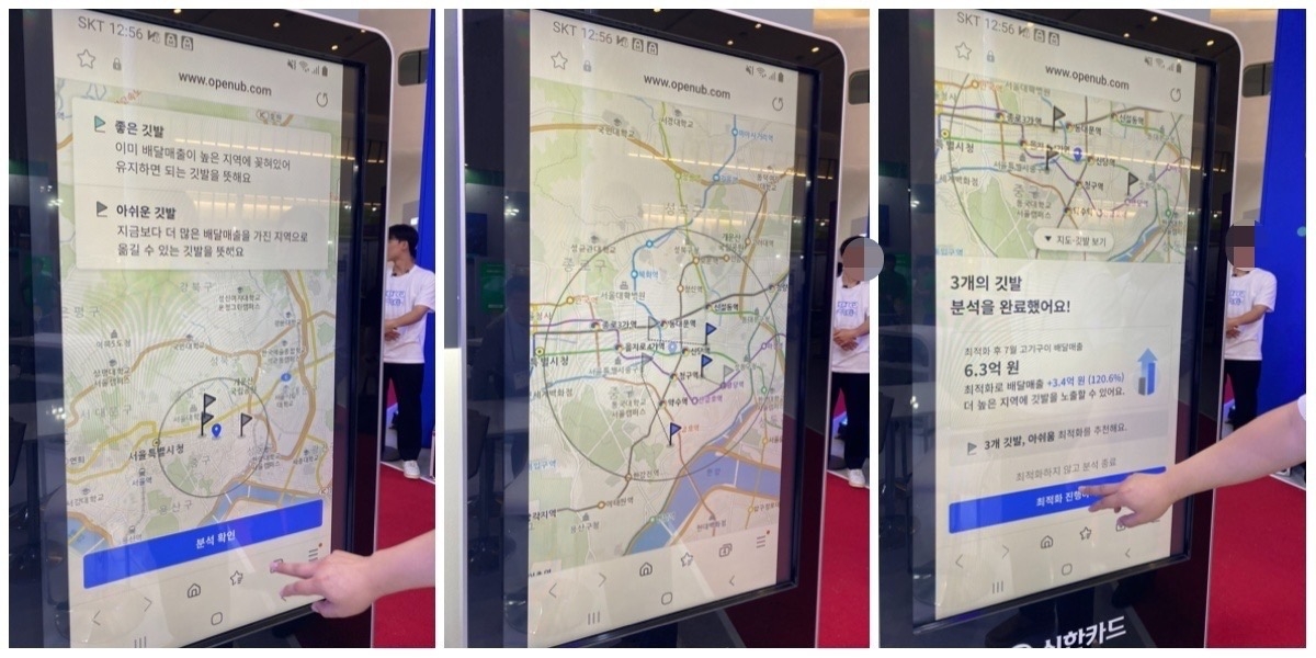 30일 서울 동대문디자인플라자(DDP)에서 열린 '코리아 핀테크 위크 2023'에서 신한카드 관계자가 ‘MySHOP Together 소상공인 함께성장 솔루션’을 시연하고 있다./ 사진 = 홍지인 기자