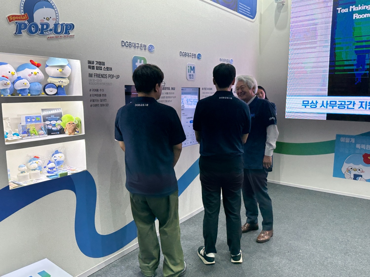 30일 서울 동대문 디자인 플라자(DDP)에서 열린 '코리아 핀테크 위크 2023'에서 김태오 DGB금융지주 회장이 직원들과 이야기를 나누고 있다.