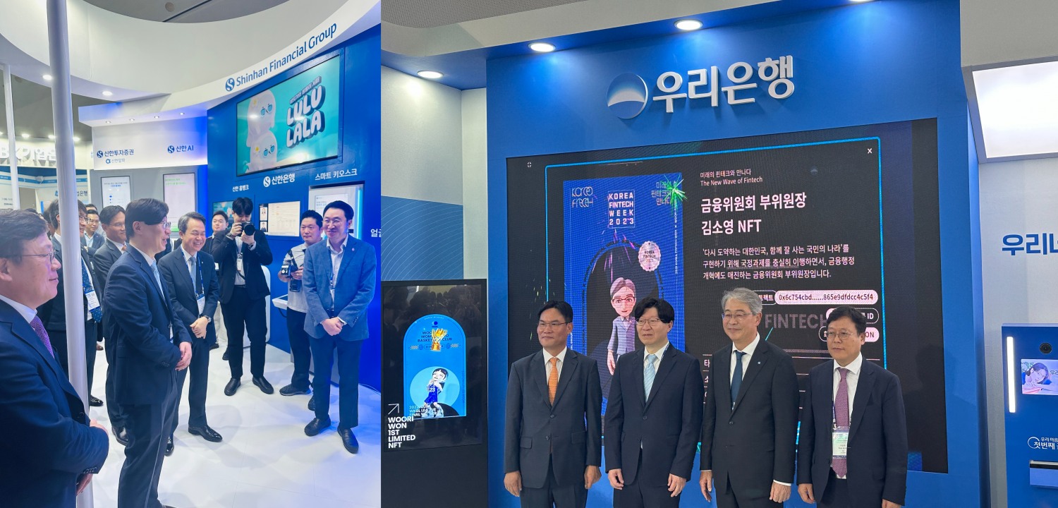 30일 서울 동대문 디자인 플라자(DDP)에서 열린 '코리아 핀테크 위크 2023'에서 김소영 금융위원회 부위원장과 진옥동 신한금융지주 회장이 서비스 시연을 보고 있다(왼쪽 사진). 김소영 부위원장과 임종룡 우리금융 지주 회장, 관계자들이 기념촬영을 하고 있다(오른쪽 사진).
