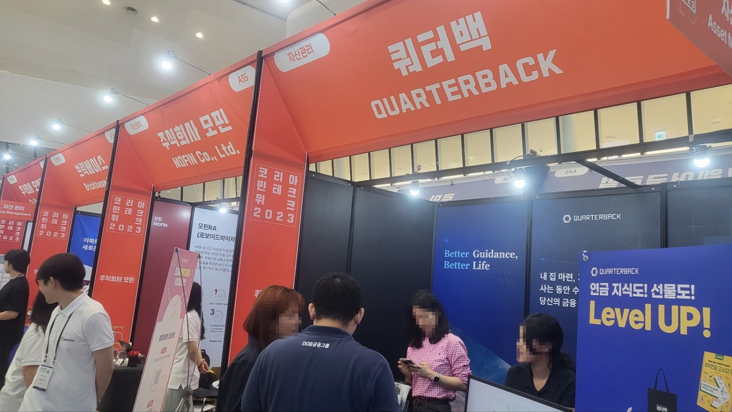 웰스테크 기업 쿼터백 부스에서 설명을 듣고 있는 방문객 모습. /사진 = 한국금융신문(2023.08)