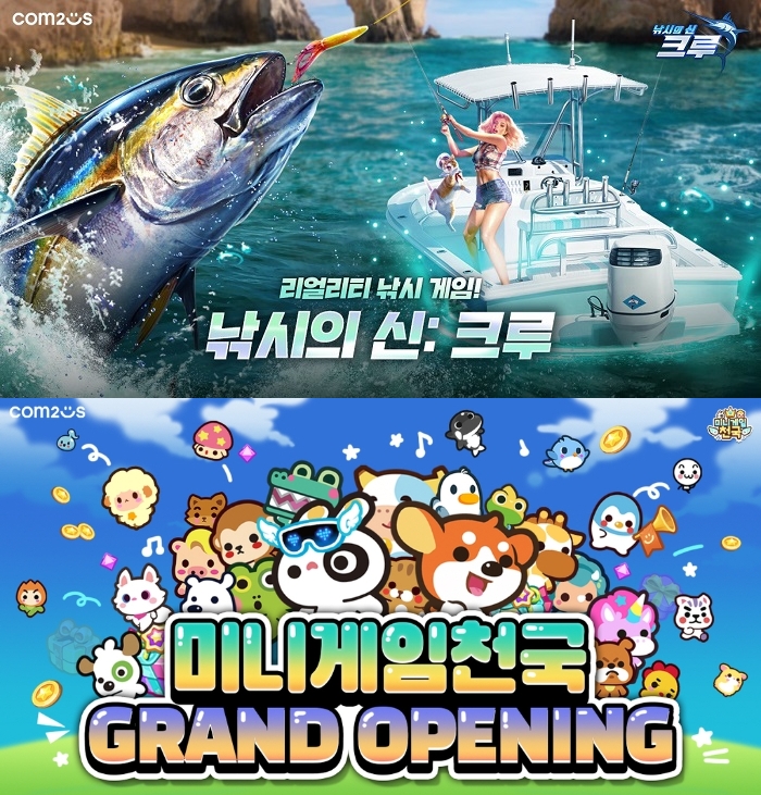 컴투스가 지난 7월 출시한 신작 '낚시의 신: 크루'와 '미니게임천국'. 두 게임 모두 2000년대 흥행 IP '낚시의 신'과 '미니게임천국'을 활용했다. / 사진제공=컴투스