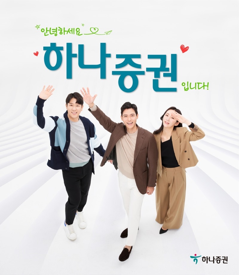 하나증권(대표 강성묵)의 2023년 9월 첫째 주 주간 추천종목./사진제공=하나증권