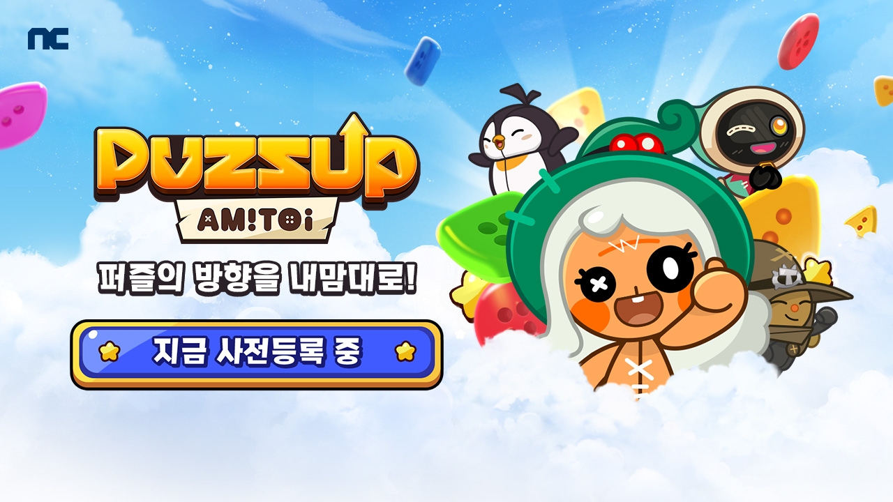 엔씨소프트가 '퍼즈업 아미토이'를 9월 26일 글로벌 시장에 정식 출시한다. / 사진제공=엔씨소프트