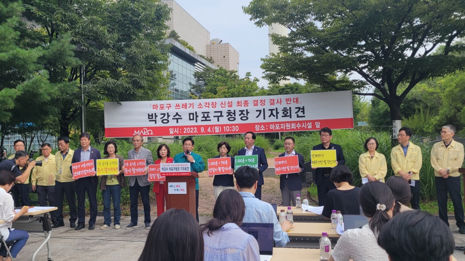 박강수 마포구청장이 서울시 소각장 신설 최종결정과 관련해 기자회견문을 발표하는 모습./사진=주현태 기자