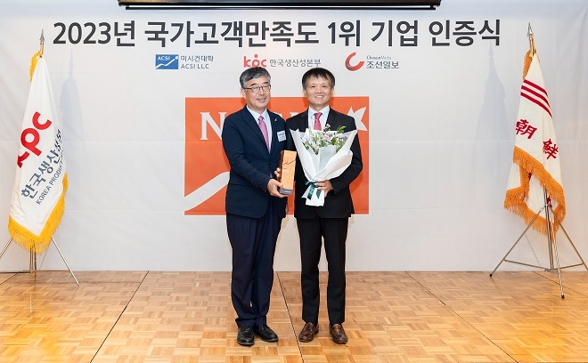 SK렌터카 황일문 대표(오른쪽)와 한국생산성본부 안완기 회장, 5일 서울 소공동 롯데호텔 2023 NCSI 1위 기업 인증식. 사진=SK렌터카.