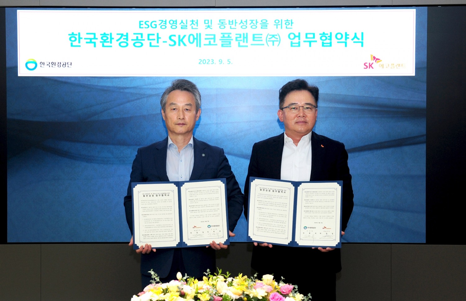 박경일 SK에코플랜트 사장(오른쪽)과 안병옥 한국환경공단 이사장(왼쪽)이 협약 체결 후 기념촬영을 하는 모습./사진제공=SK에코플랜트