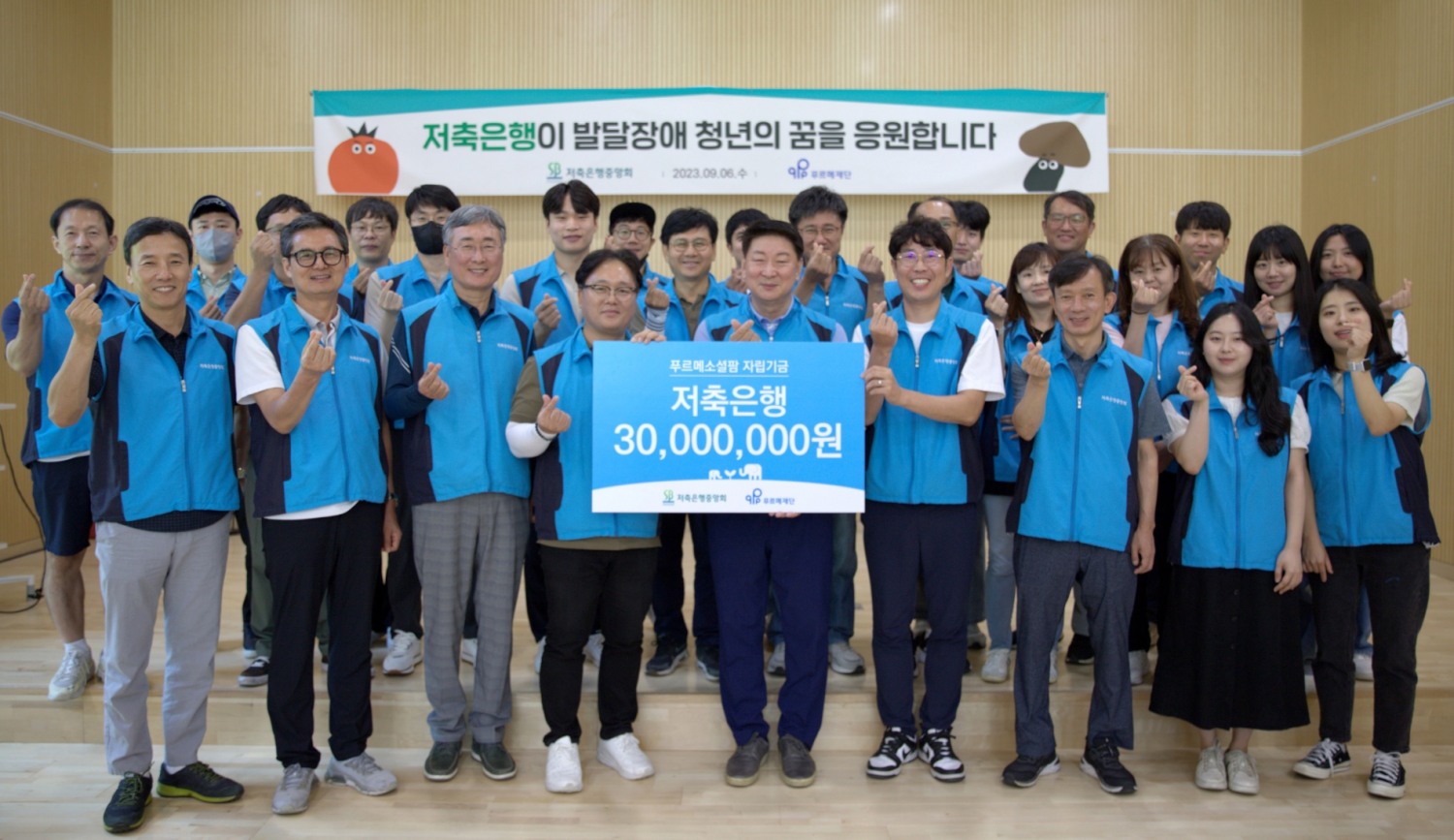 중앙회장 오화경(앞줄 좌측부터 다섯번째) 및 임직원 등이 기념 촬영을 하는 모습./ 사진 = 저축은행중앙회