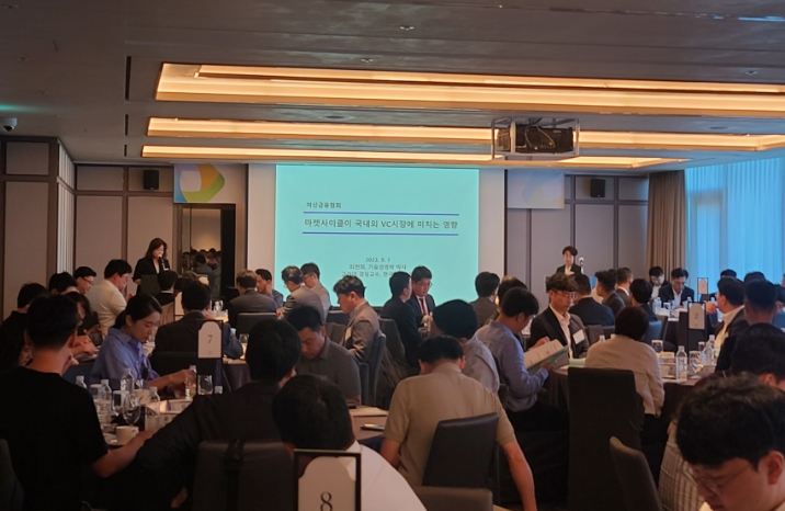 7일 서울 강남 조선팰리스에서 신기술금융업계 간담회가 열린 가운데, 최현희 KDB미래전략연구소 팀장이 '마켓사이클이 국내외 VC시장에 미치는 영향'을 주제로 발표하고 있다. /사진제공=여신금융협회