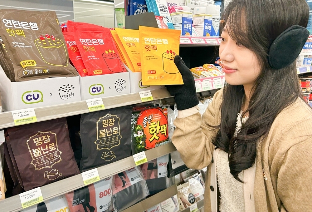 CU는 7일부터 핫팩을 판매한다. /사진제공=BGF리테일