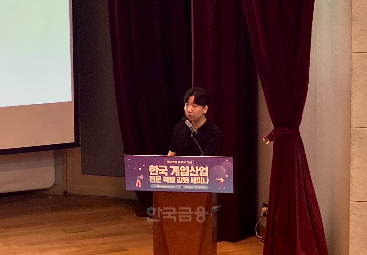 남현민 넥슨 인텔리전스랩스 인게이지먼트팀 연구원이 7일 한국게임산업협회가 개최한 ‘게임산업 종사자 대상 K-GAME 전문 역량 강화 세미나’에 참석해 AI 텍스트 탐지 서비스와 라이브 적용 노하우를 소개하고 있다. / 사진=이주은기자