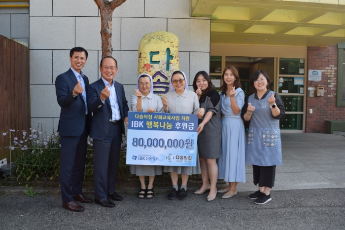 김상선 IBK신용정보 상무(왼쪽에서 두 번째)가 지난 7일 용인시 처인구에 위치한 중증장애인보호센터 '다솜의집'을 찾아 IBK 행복나눔 후원금 8000만원을 전달했다. /사진제공=IBK신용정보