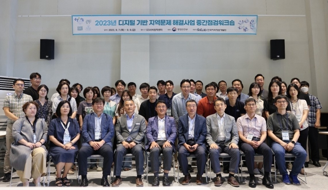 충남 부여군 123사비창작센터에서 열린 ‘디지털 기반 지역문제해결(공감e가득)’사업 중간점검워크숍 참석자들이 기념촬영을 하는 모습./사진제공=