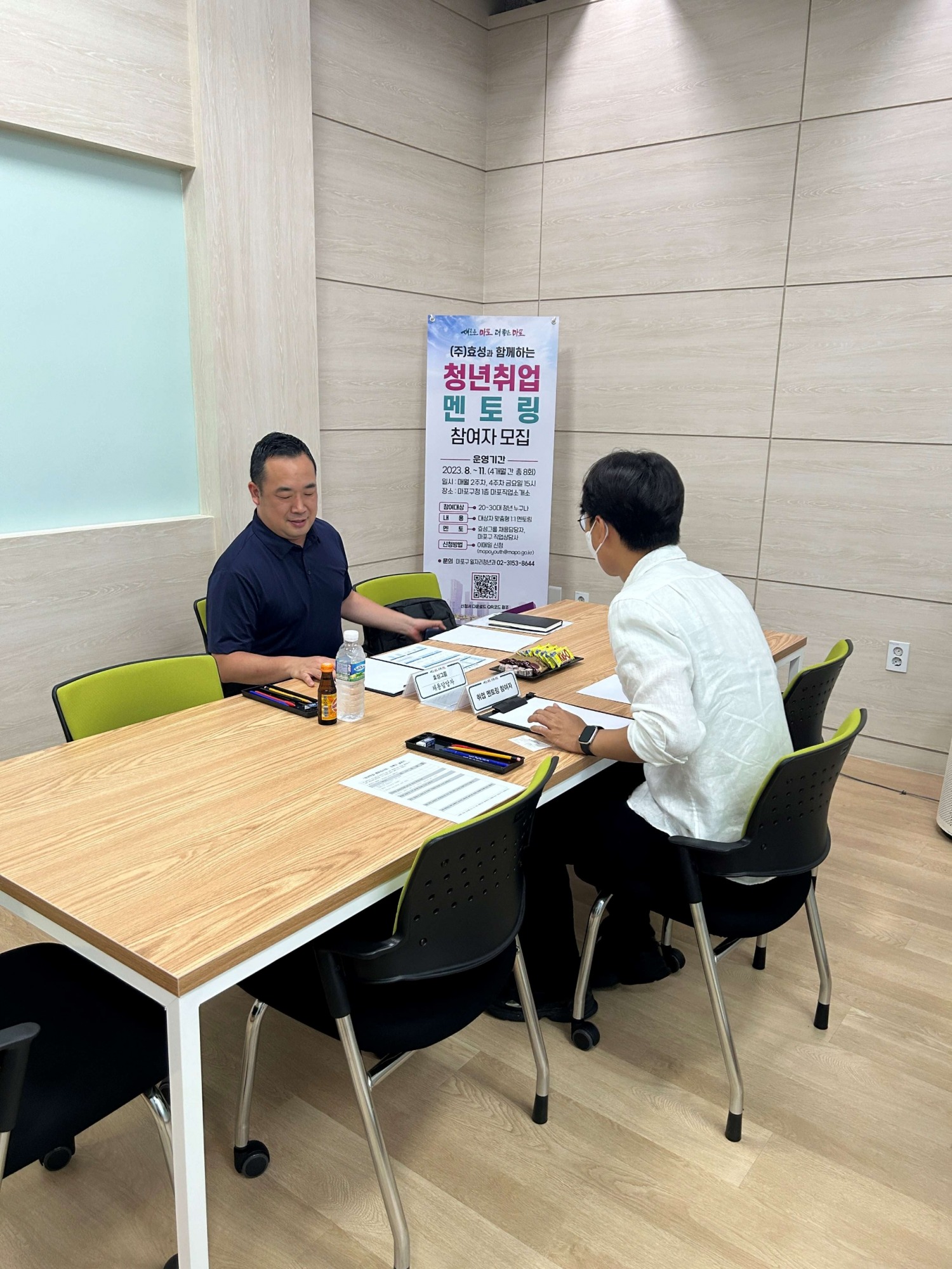 효성 채용 멘토가 구직 청년과 일대일 상담을 하고 있는 모습./사진제공=마포구