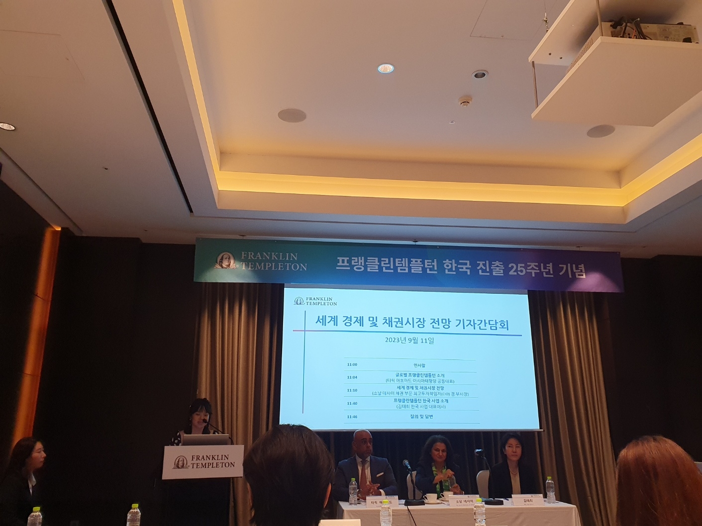 글로벌 자산운용사 프랭클린템플턴이 11일 서울 여의도에서 한국 진출 25주년을 기념해 기자간담회를 개최했다. (테이블 왼쪽부터) 타릭 아흐마드 아시아태평양 공동대표, 소날 데사이 채권부문 최고투자책임자(CIO) 겸 부사장, 김태희 한국사업 대표이사. / 사진= 한국금융신문(2023.09.11)