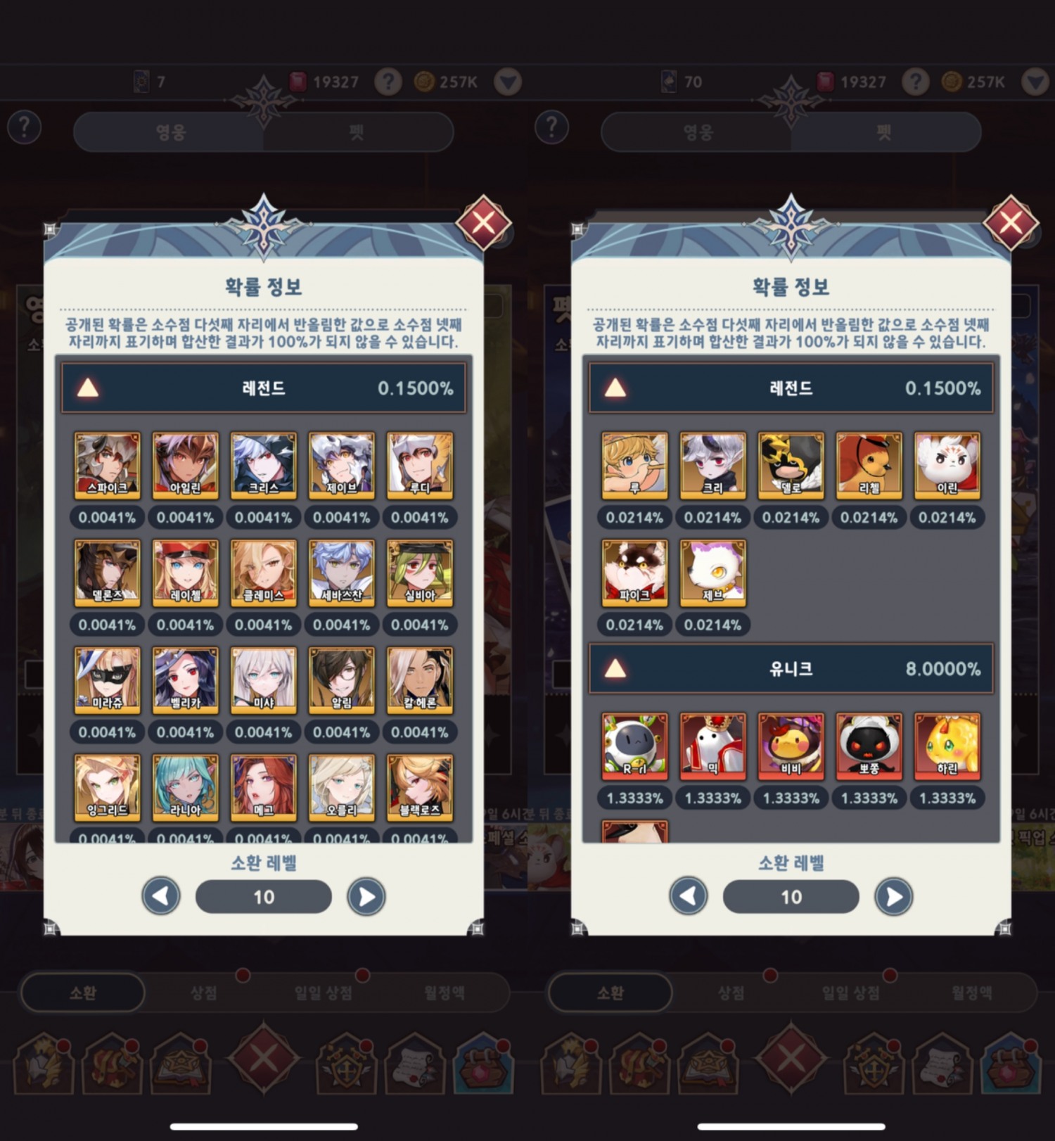 (왼쪽부터) 영웅과 펫 소환 확률. 영웅과 펫 모두 소환카드나 유료 재화인 루비를 통해 소환할 수 있다. / 사진=세븐나이츠 키우기 앱 갈무리