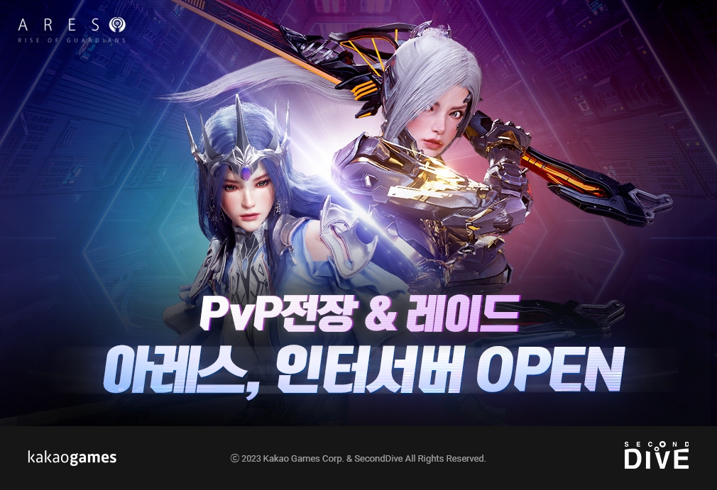 카카오게임즈가 '아레스: 라이즈 오브 가디언즈' 출시 50일을 맞아 이벤트와 함께 신규 업데이트를 13일 진행한다. / 사진제공=카카오게임즈
