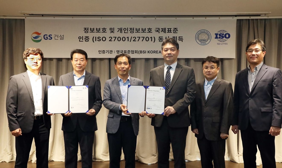 왼쪽부터 GS건설 김종대 마케팅담당, 박준규 정보보안담당, 김영신 CTO, BSI코리아 임성환 대표이사, GS건설 김석환 플랫폼담당, 이왕제 DX담당이 기념촬영을 하고 있다./사진제공=GS건설 제공 ./사진제공=GS건설