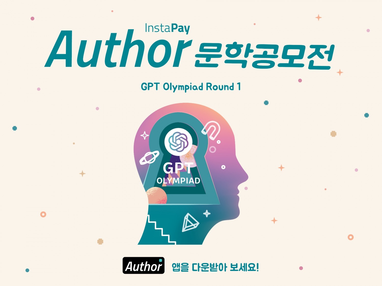 탈 중앙화 모바일 결제 및 상거래 플랫폼인 인스타페이(대표 김경수·배재광)는 2023년 8월 29일까지 생성형 인공지능(AI‧Artificial Intelligence)으로 개발한 ‘인스타페이 오써’(InstaPay Author)를 활용 전국 100여 개 대학에서 ‘AI, 네 마음대로 쓰라, InstaPay Author 창작공모전’을 연다./사진제공=인스타페이