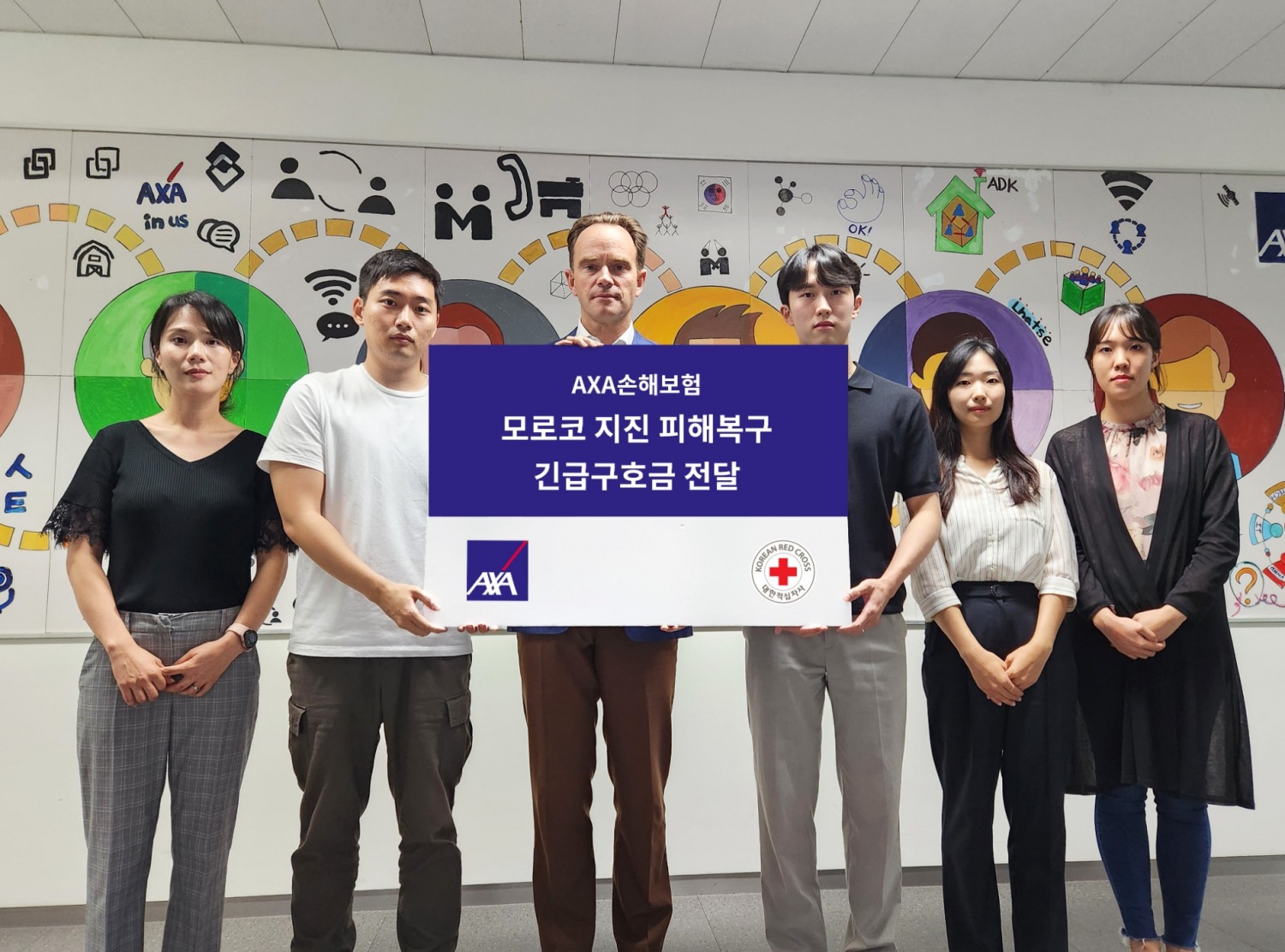 AXA(악사)손해보험이 모로코 지진 피해 복구 위한 성금을 전달했다. 사진 제공=악사손해보험