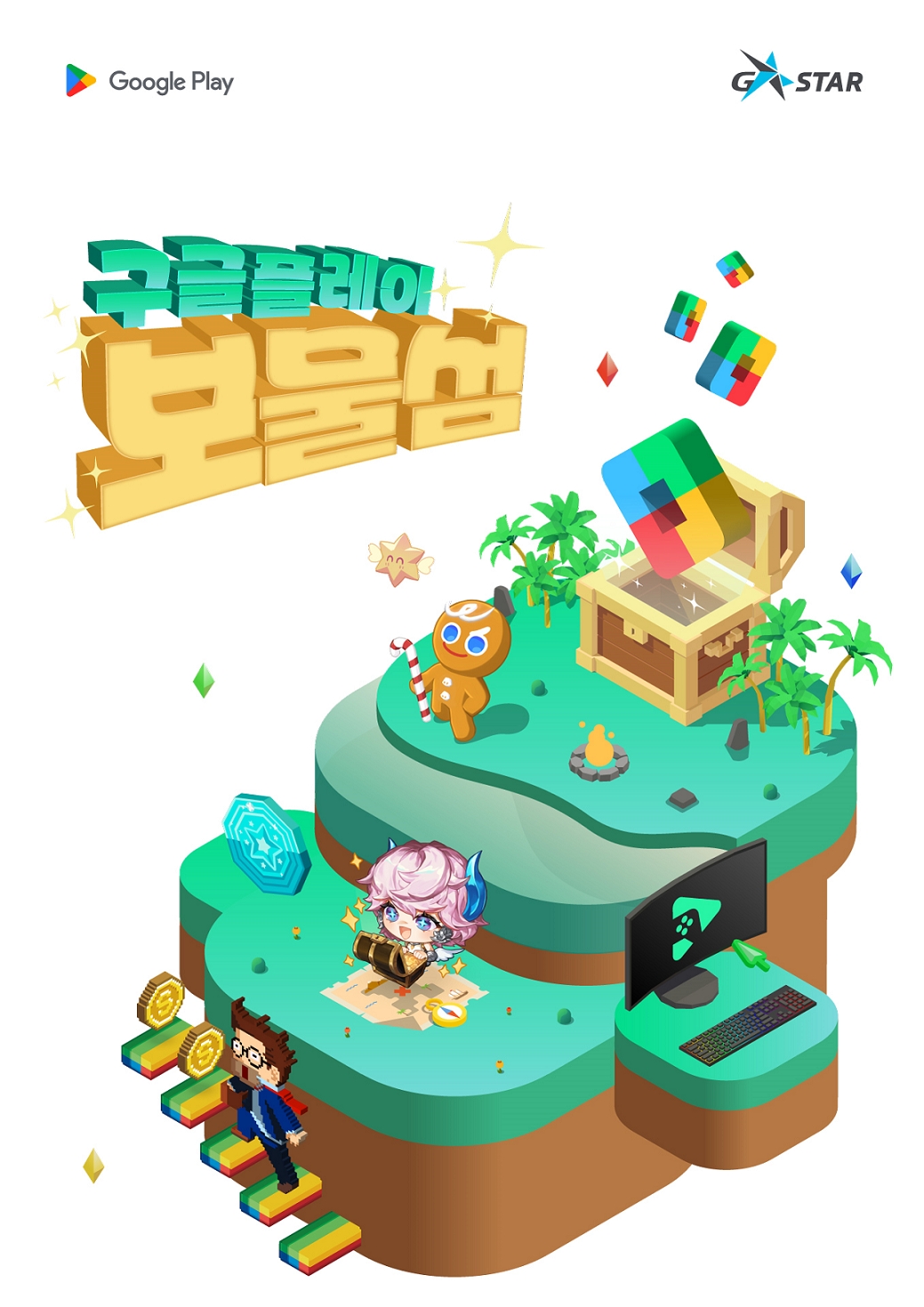 구글플레이 지스타 2023 부스 메인 이미지. / 사진제공=구글플레이