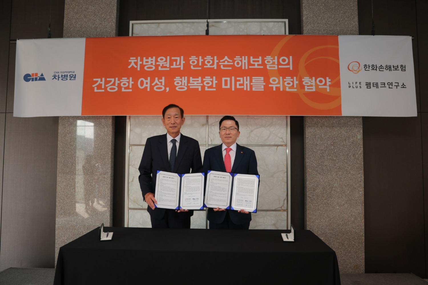 나채범 한화손해보험 대표이사(오른쪽)와 윤도흠 차병원 의료원장(왼쪽)이 18일 더 플라자 호텔에서 ‘건강한 여성, 행복한 미래’를 위한 업무협약을 체결했다. 사진 제공=한화손보