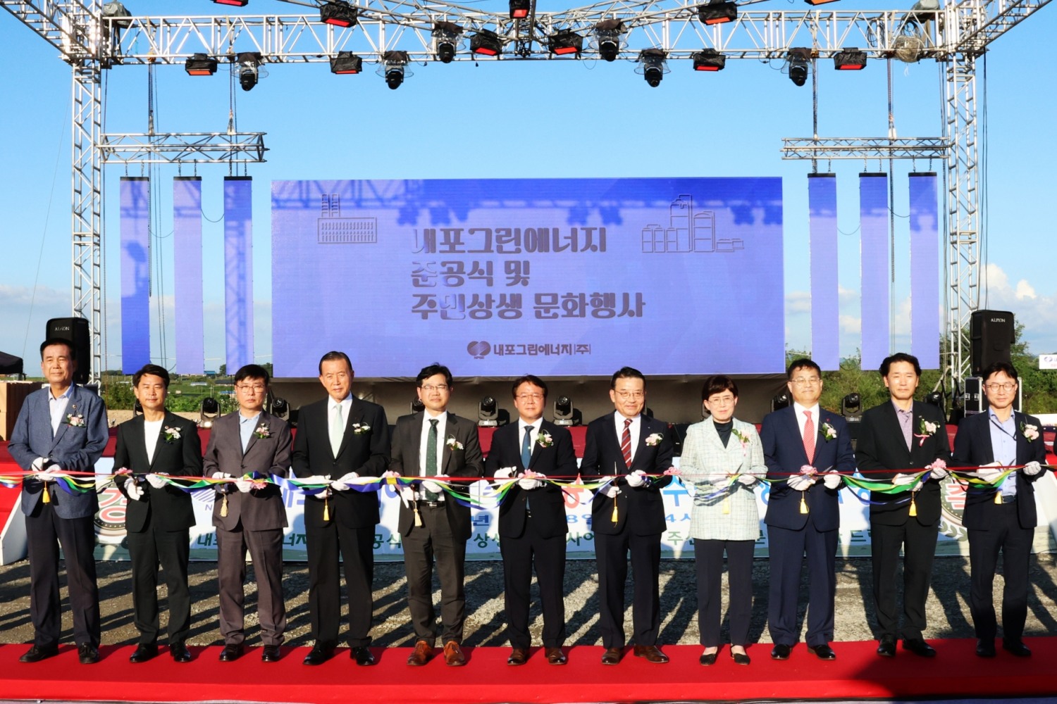 롯데건설 신치호 플랜트사업본부장(오른쪽에서 세 번째)을 비롯한 관계자들이 내포신도시 집단에너지시설 준공식을 진행 중이다. / 사진제공=롯데건설