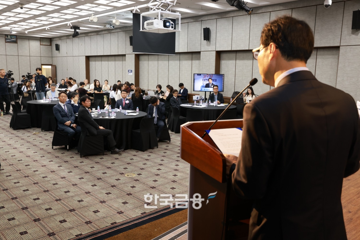 한국금융신문이 19일 오후 서울 중구 은행연합회에서 '2023 한국금융투자포럼:코주부 대전환 시대 투자전략'을 개최했다. /사진=한국금융신문