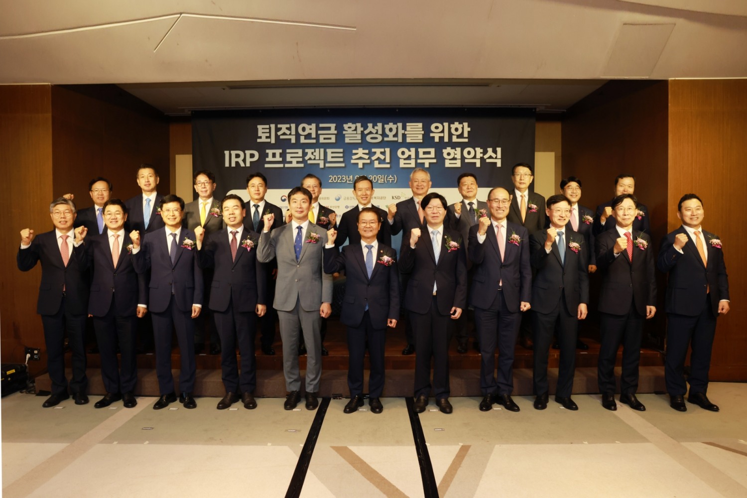 고용노동부, 금융위원회, 금융감독원은 20일 오전 11시30분 여의도 63빌딩에서 퇴직연금 유관기관 및 20개 금융사와 '퇴직연금 활성화를 위한 IRP 프로젝트 추진 업무협약'을 체결했다. (앞줄 왼쪽 다섯번째부터) 이복현 금감원장, 이정식 고용노동부 장관, 김소영 금융위 부위원장. / 사진제공= 금융감독원(2023.09.20)