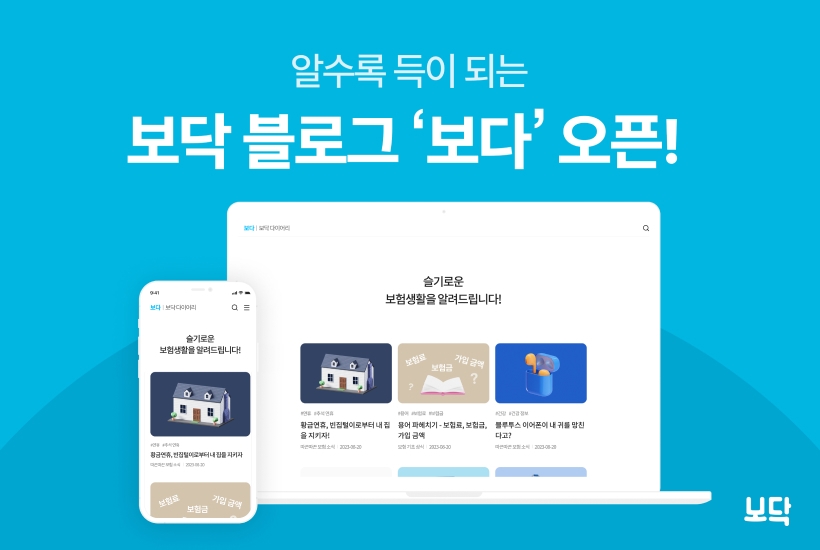 아이지넷의 보닥이 공식 블로그 '보다'를 오픈했다. 사진 제공=아이지넷