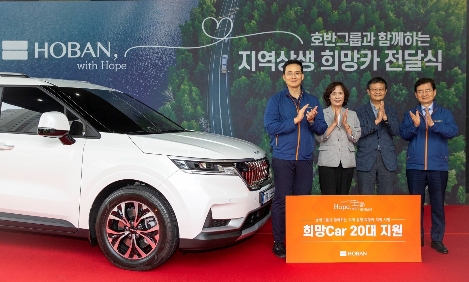 오른쪽부터 호반그룹 김선규 회장, 대전 유성구노인복지관 류재룡 관장, 강릉 시니어클럽 김미영 관장, 호반그룹 김대헌 기획총괄사장이 기념촬영을 하는 모습./사진제공=호반그룹